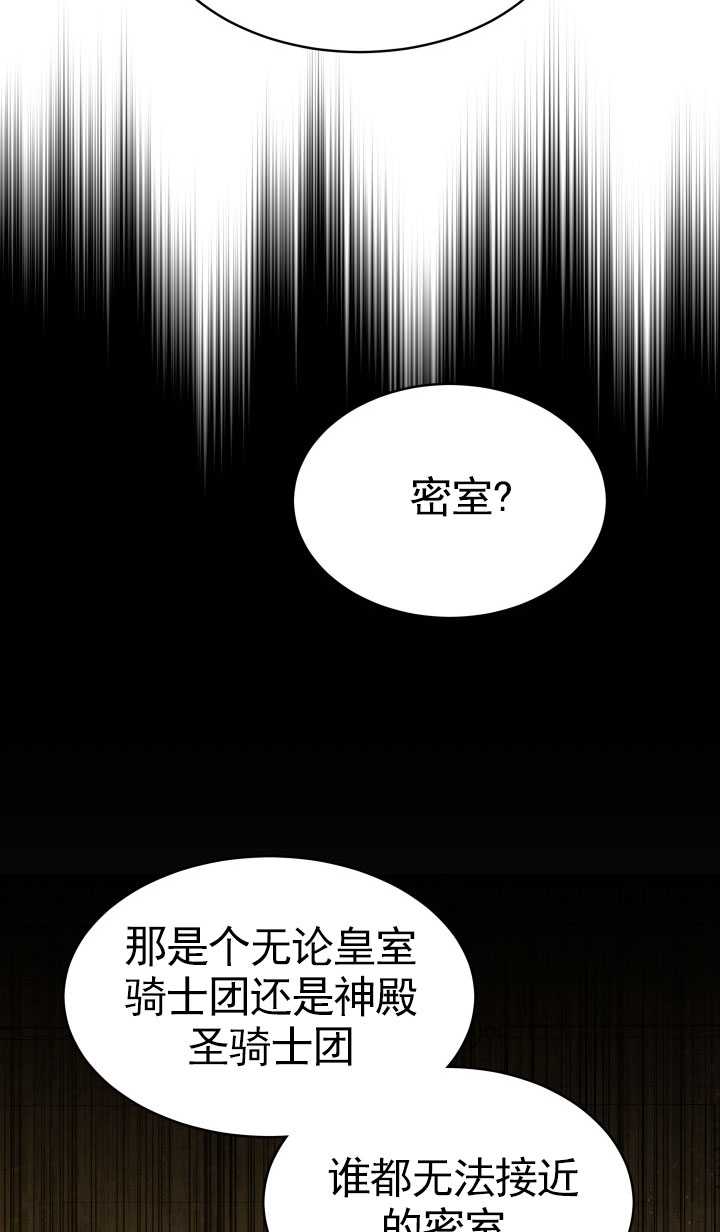 关于我的前夫成为男主这件事 第43话 第6页