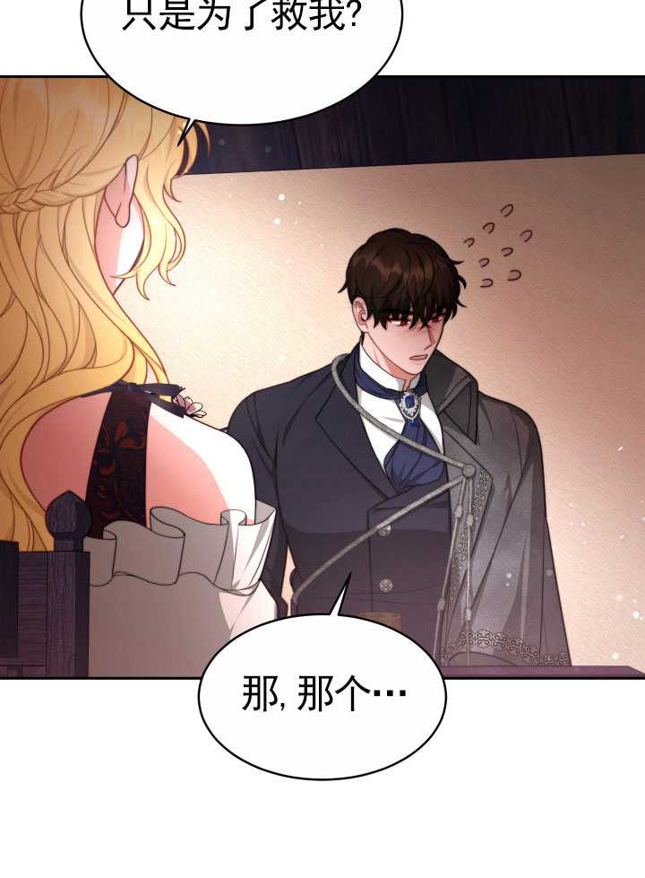 青梅竹马成了我的老公 -  - 第7页