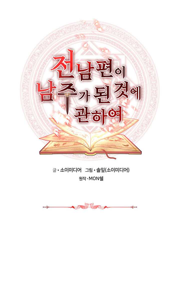 青梅竹马成了我的老公 -  - 第1页