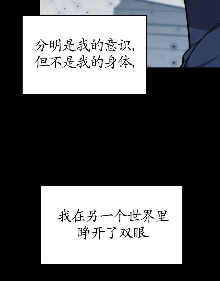关于我的前夫成为男主这件事 第10话 第50页