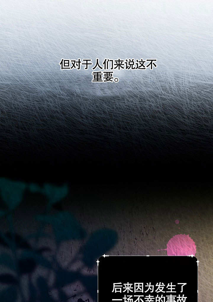 成为勇士的母亲 第05话 第11页