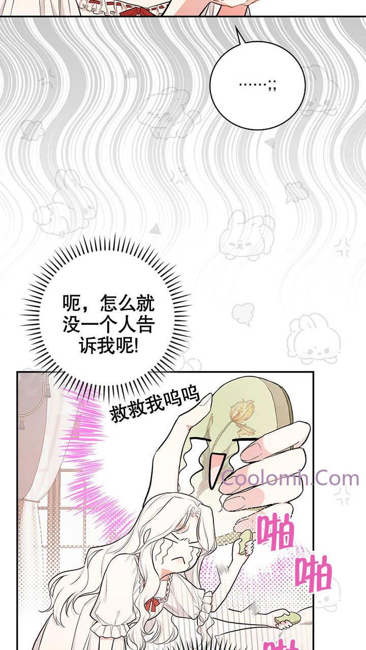 关于爱上冤家的理由 -  - 第6页