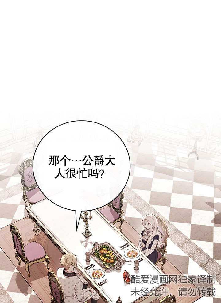 成为勇士的母亲 第18话 第1页