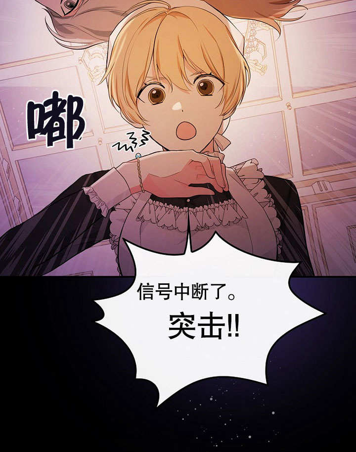 成为勇士的母亲 第21话 第17页