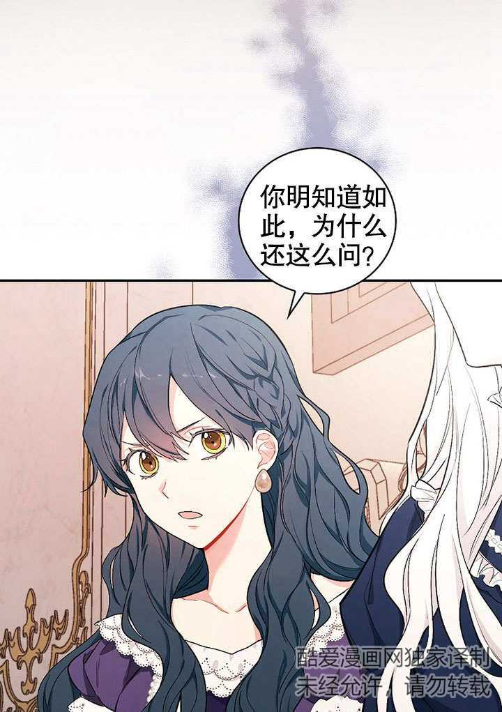 成为勇士的母亲 第05话 第16页