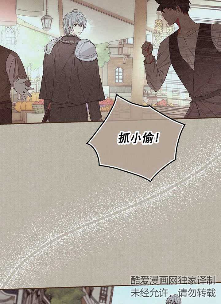 成为勇士的母亲 第33话 第2页