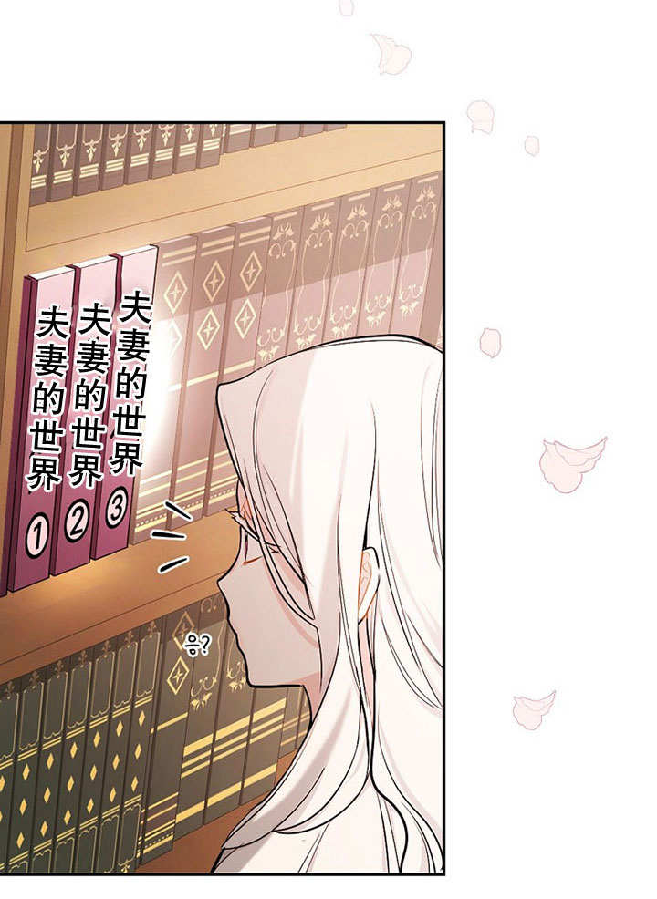成为勇士的母亲 第13话 第16页