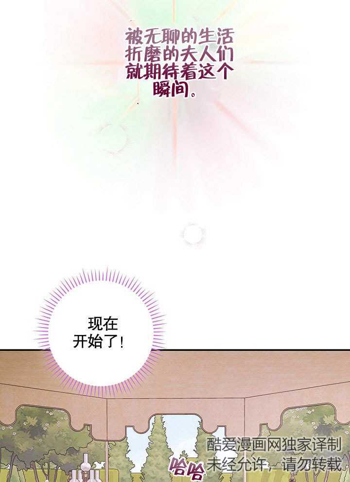 关于爱上冤家的理由 -  - 第6页