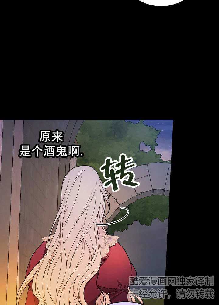 关于爱上冤家的理由 -  - 第6页