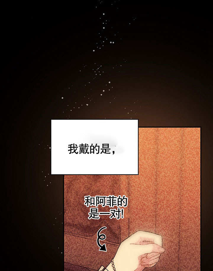 关于爱上冤家的理由 -  - 第6页