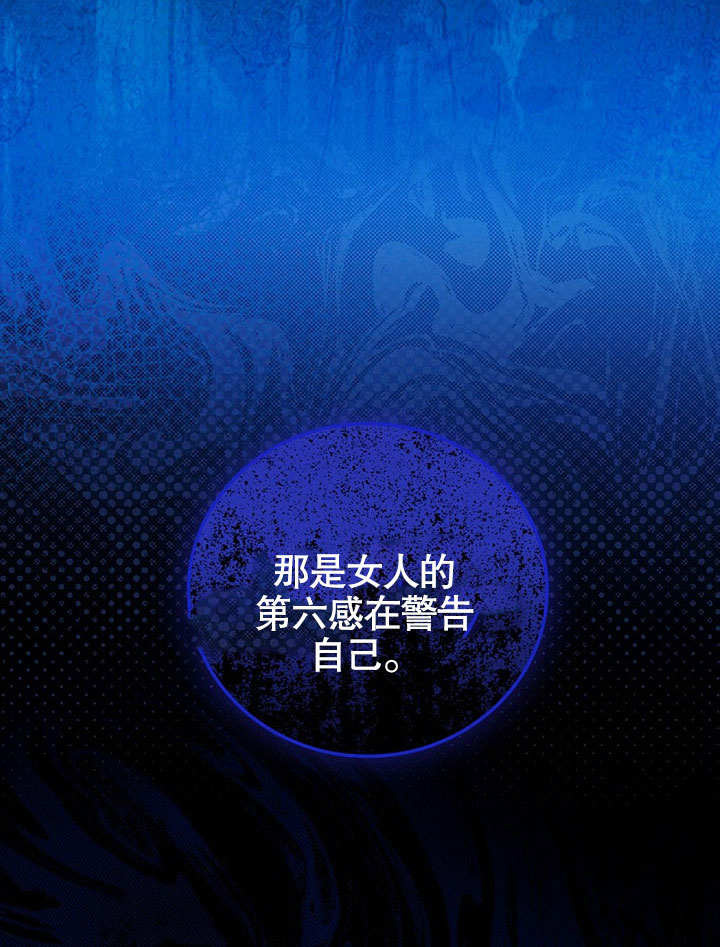成为勇士的母亲 第17话 第17页