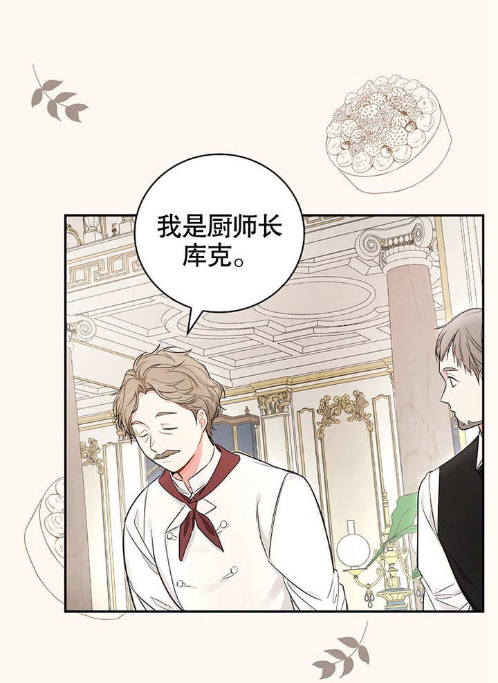石油王的爱人 -  - 第5页
