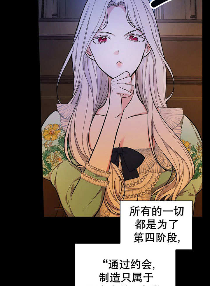 独占骗局 -  - 第3页