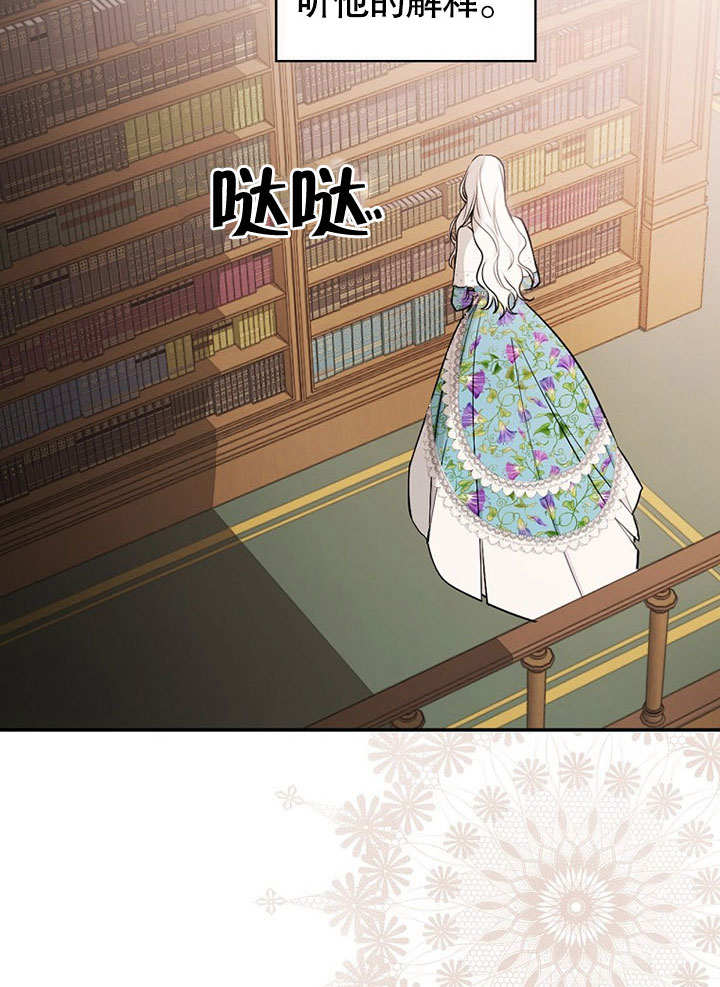成为勇士的母亲 第13话 第3页