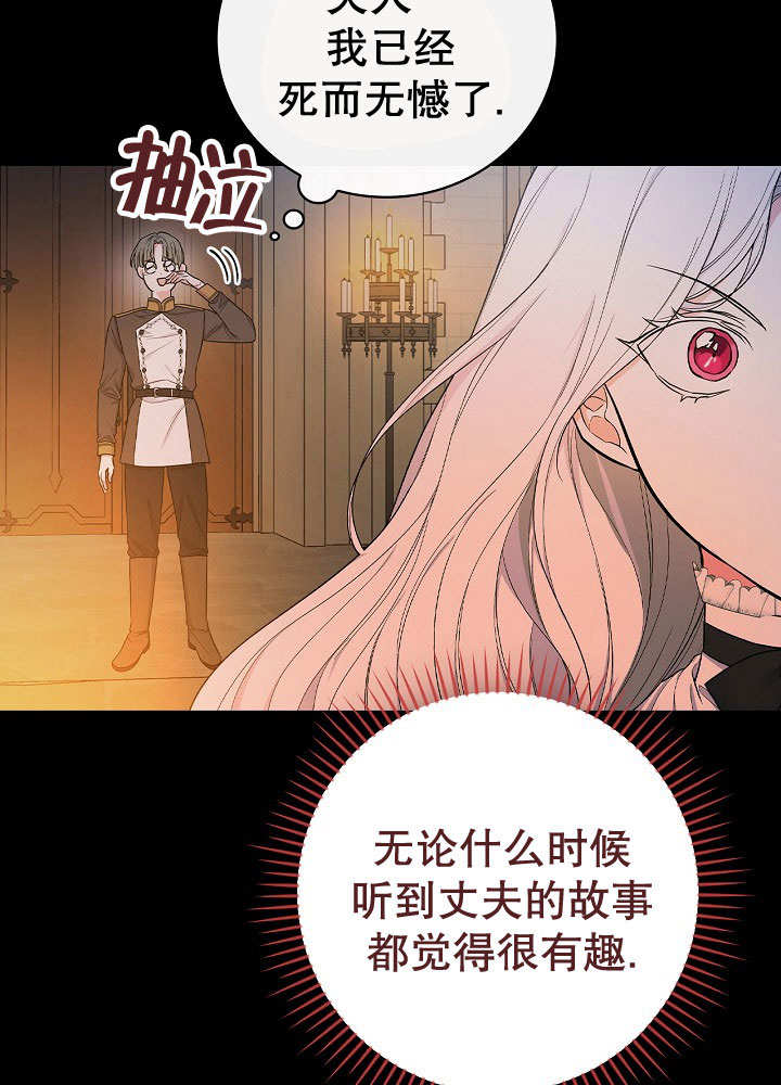 成为勇士的母亲 第38话 第18页