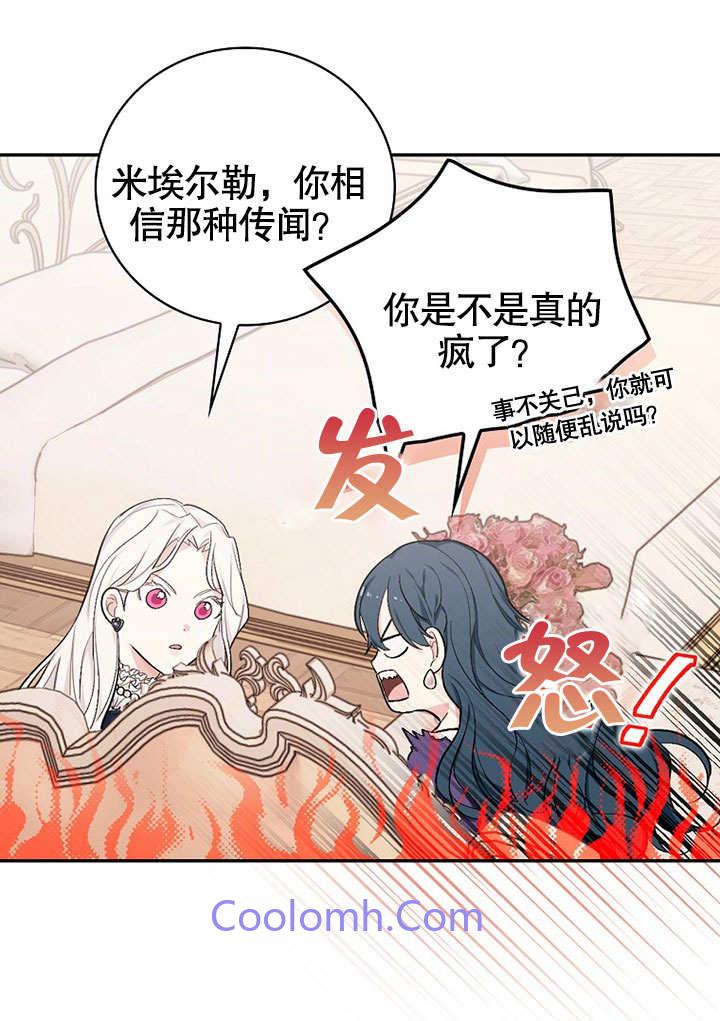 关于爱上冤家的理由 -  - 第4页