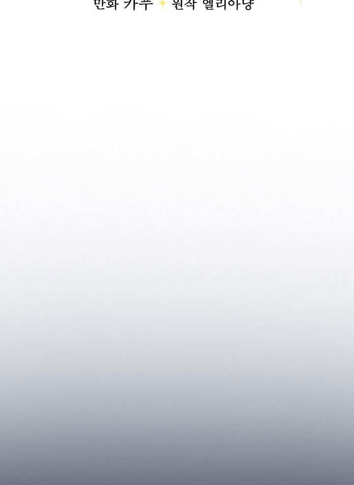 成为勇士的母亲 第08话 第22页