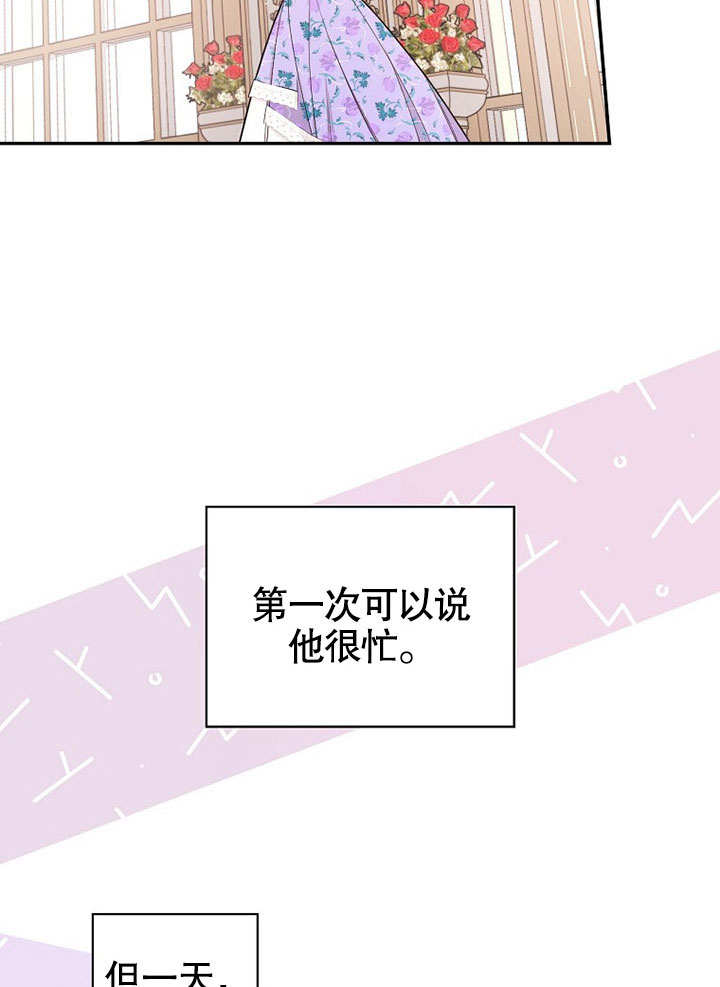 成为勇士的母亲 第08话 第36页