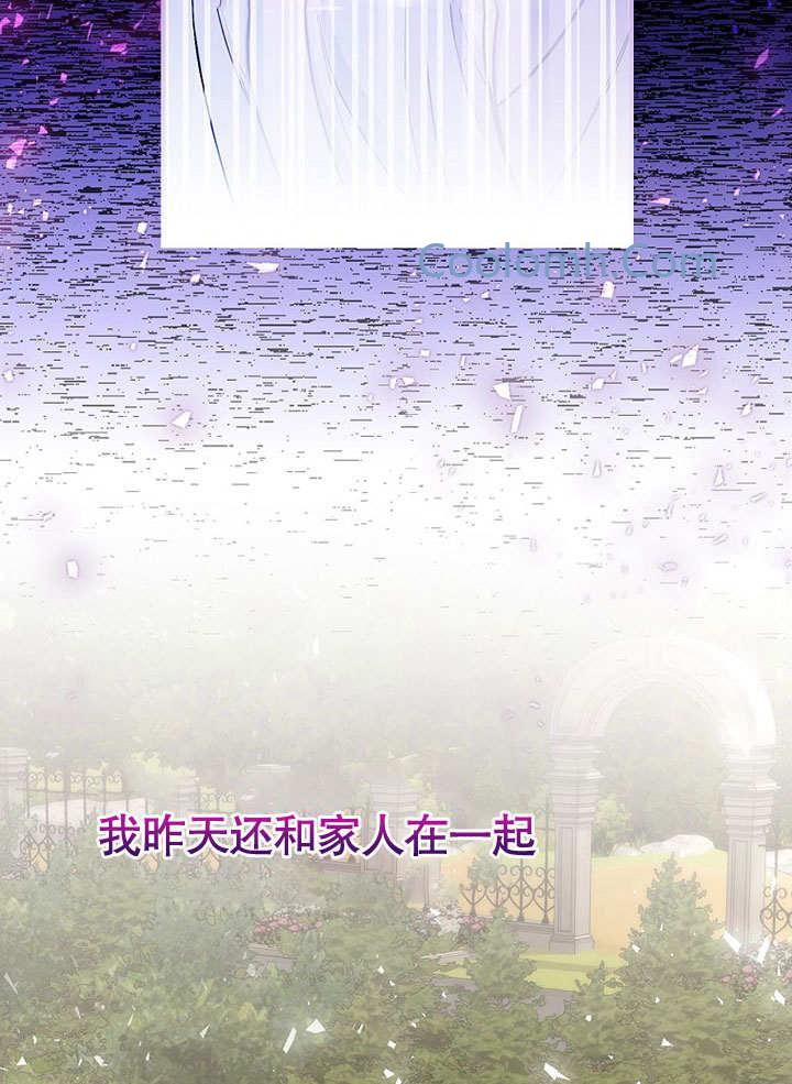 成为勇士的母亲 第02话 第15页