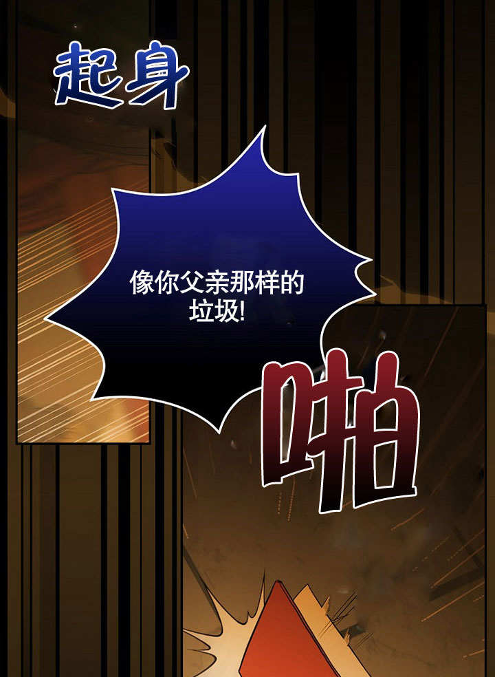 关于爱上冤家的理由 -  - 第5页