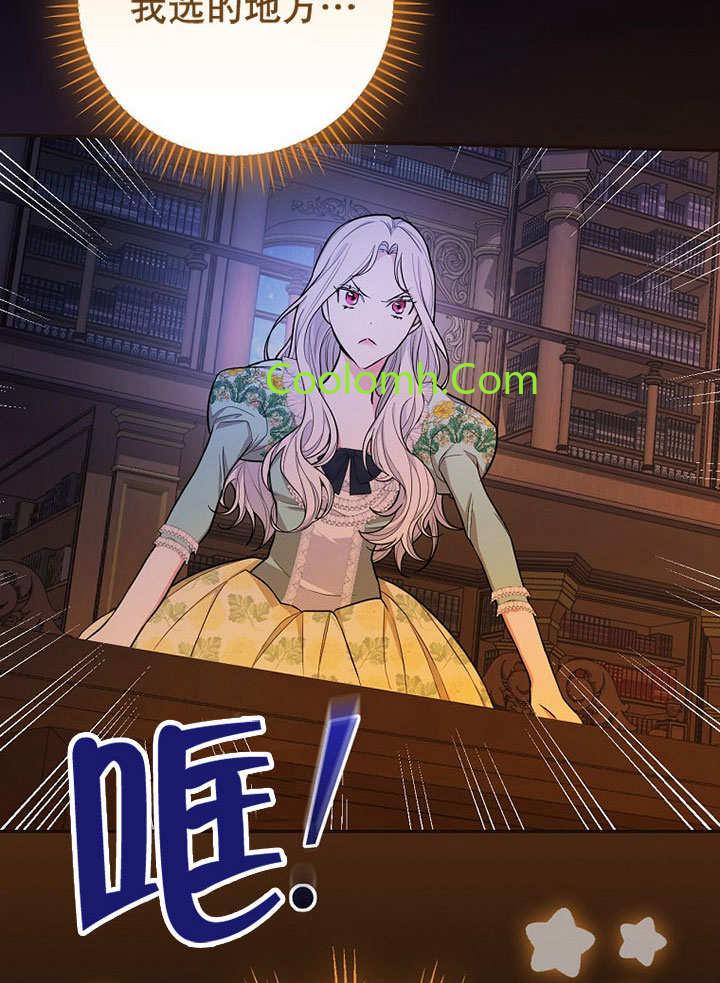 独占骗局 -  - 第8页