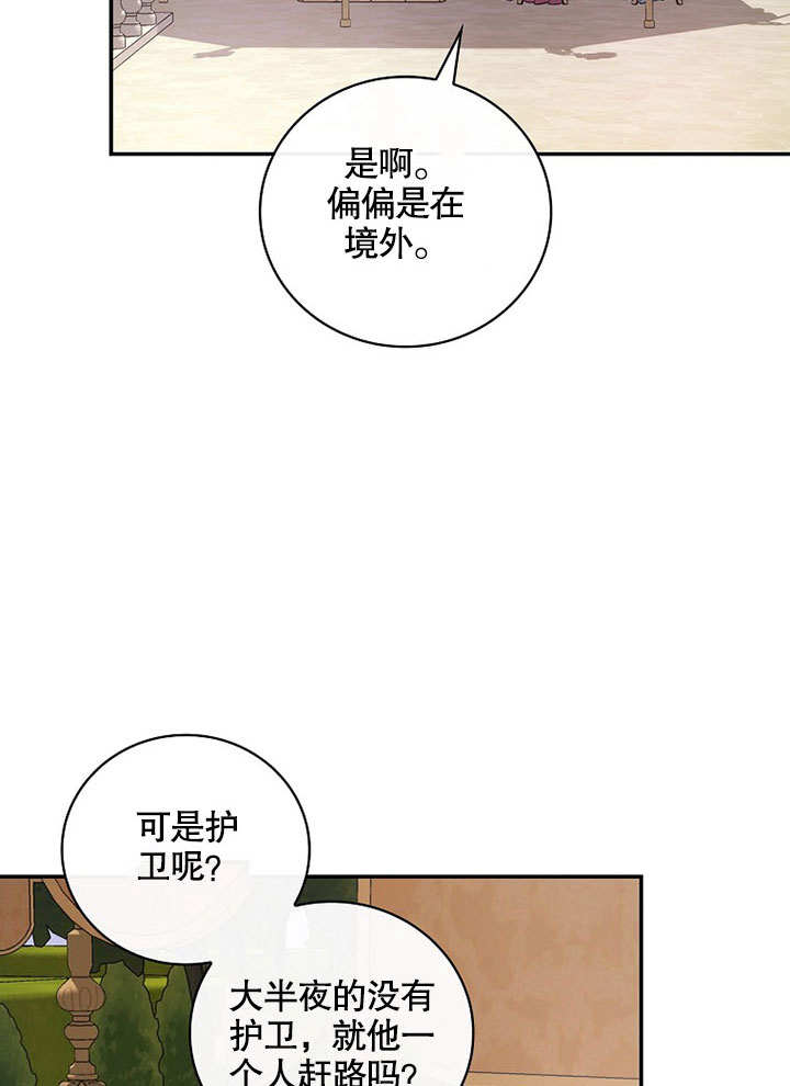 关于爱上冤家的理由 -  - 第5页