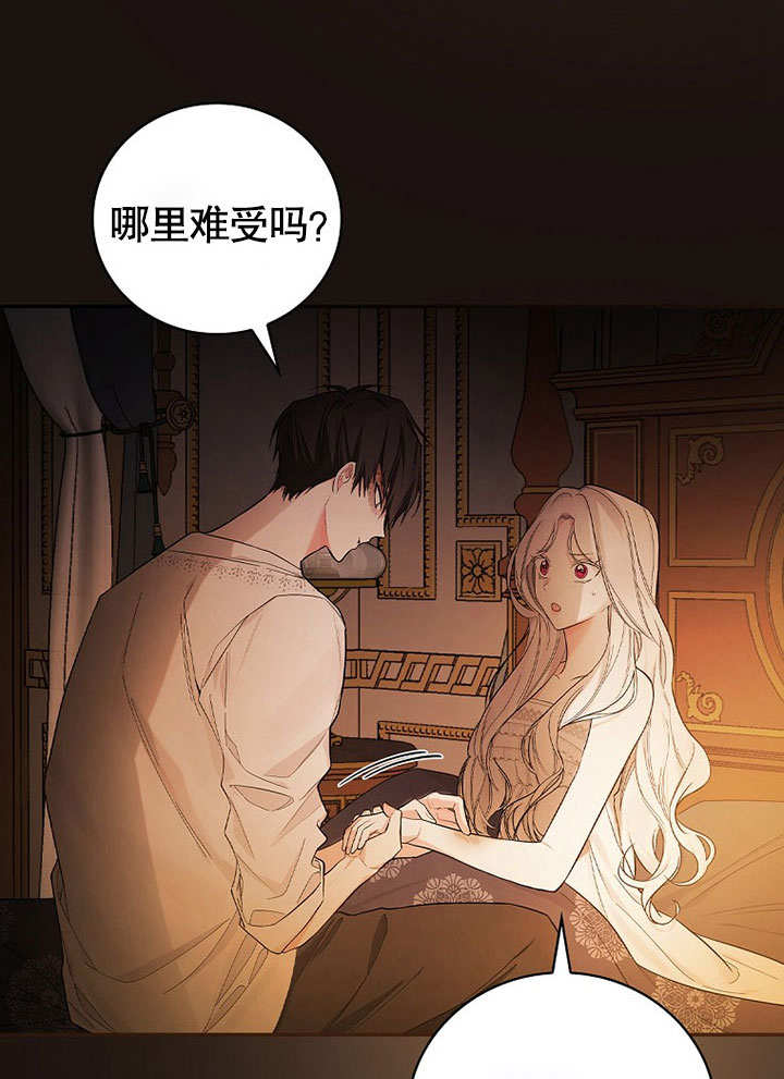 成为勇士的母亲 第23话 第4页