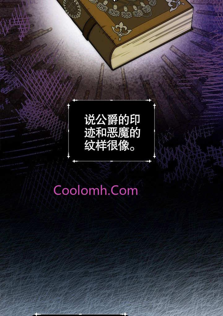 成为勇士的母亲 第05话 第9页