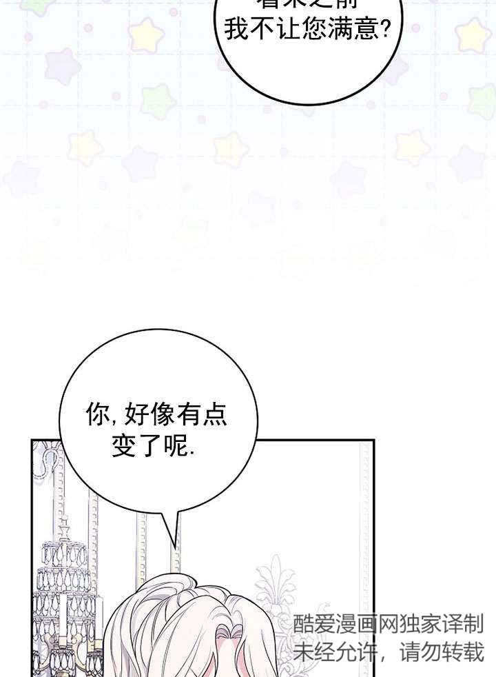 关于爱上冤家的理由 -  - 第2页