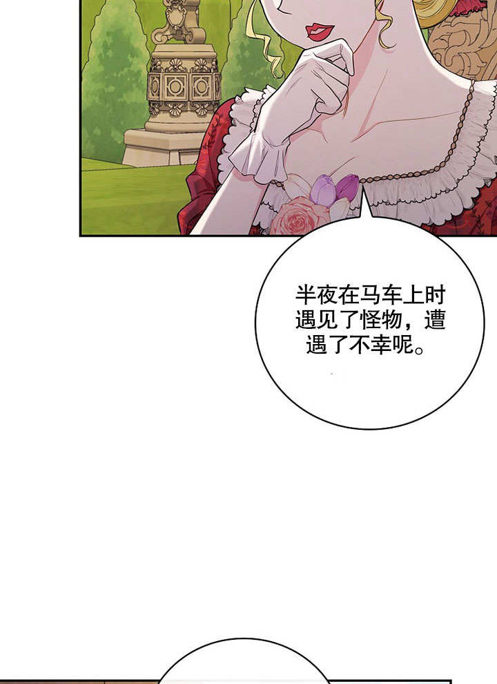 关于爱上冤家的理由 -  - 第2页