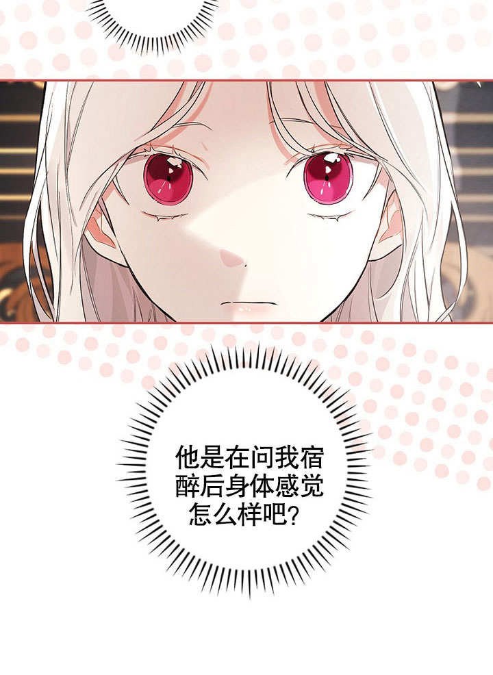 成为勇士的母亲 第12话 第17页