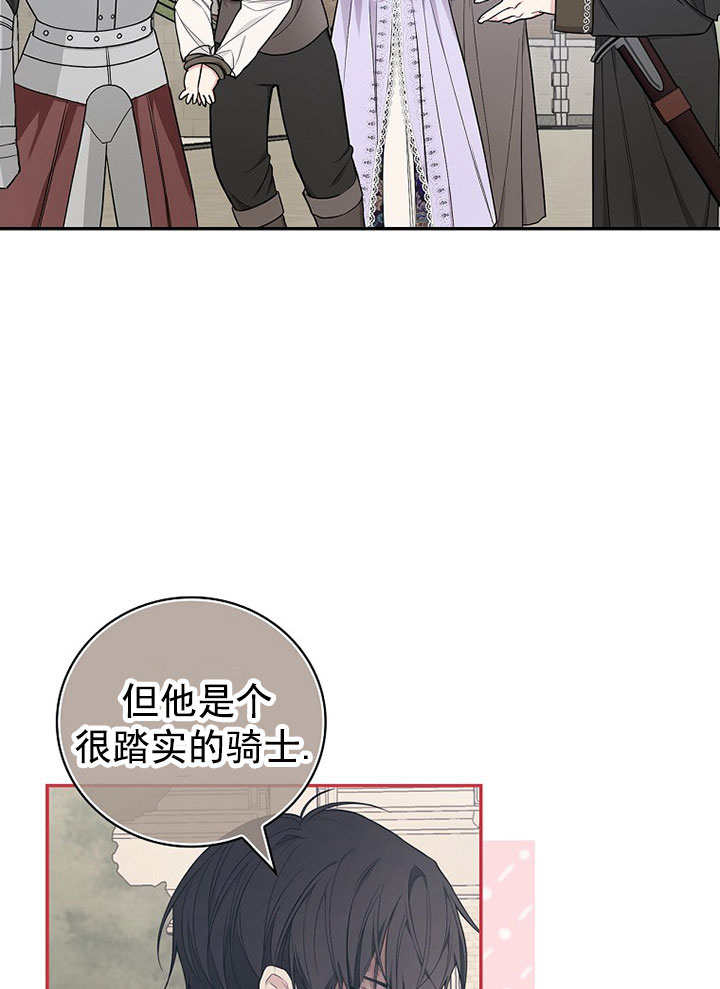 成为勇士的母亲 第33话 第8页