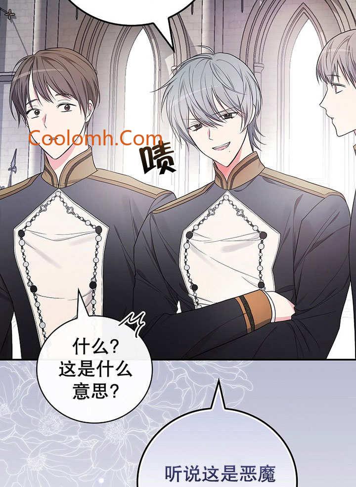 同流合污 -  - 第3页