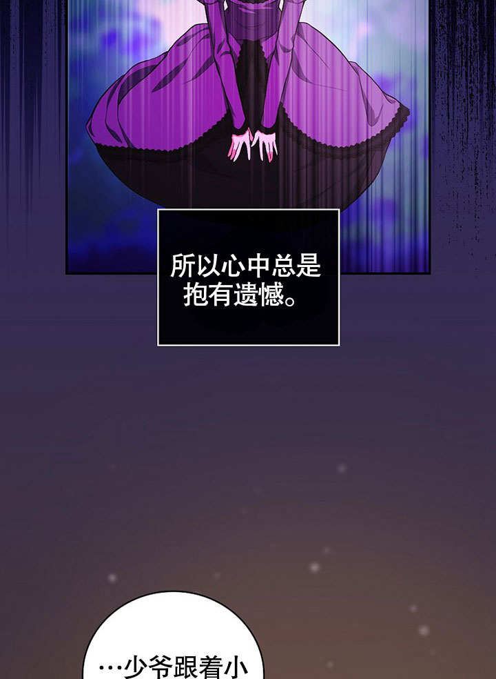 成为勇士的母亲 第20话 第14页