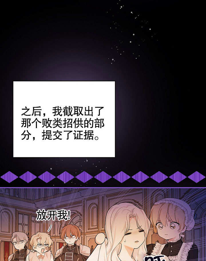 成为勇士的母亲 第21话 第18页