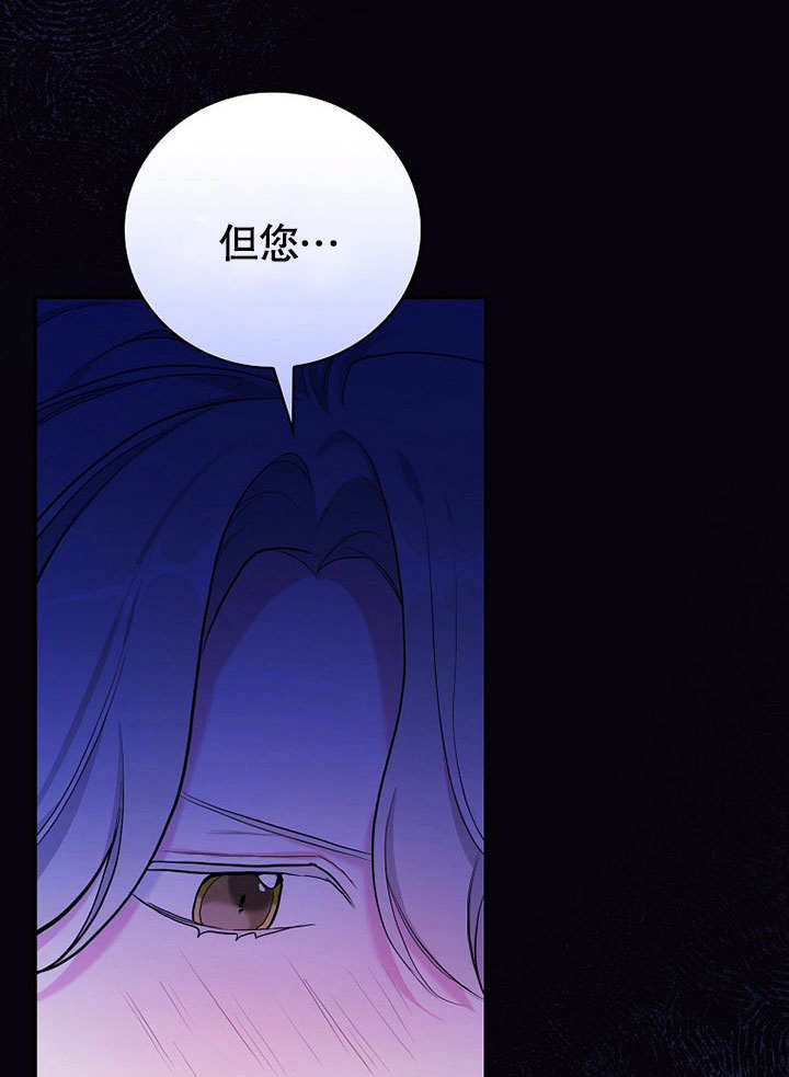 成为勇士的母亲 第20话 第8页