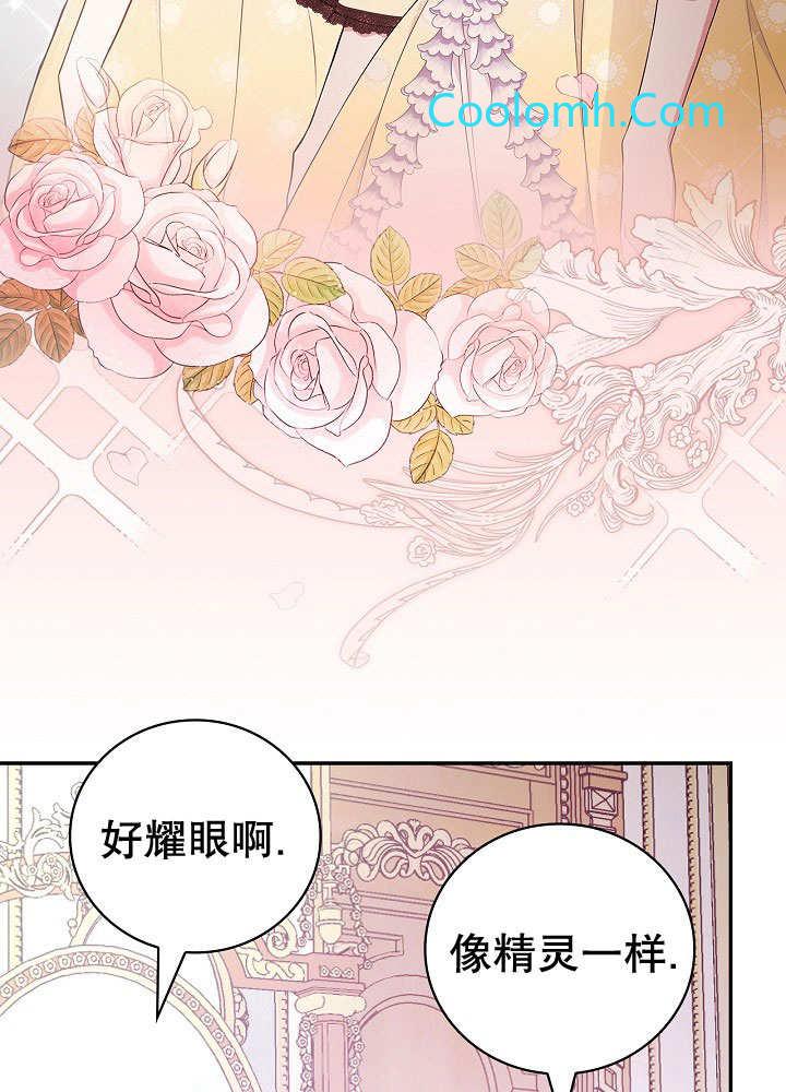 成为勇士的母亲 第38话 第24页