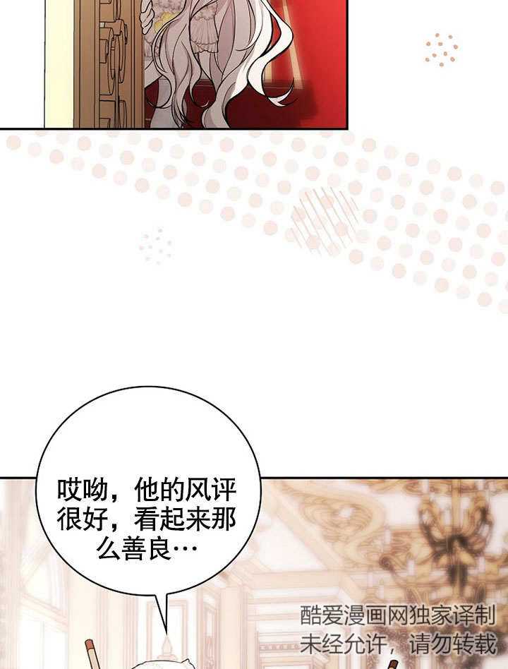 关于爱上冤家的理由 -  - 第2页