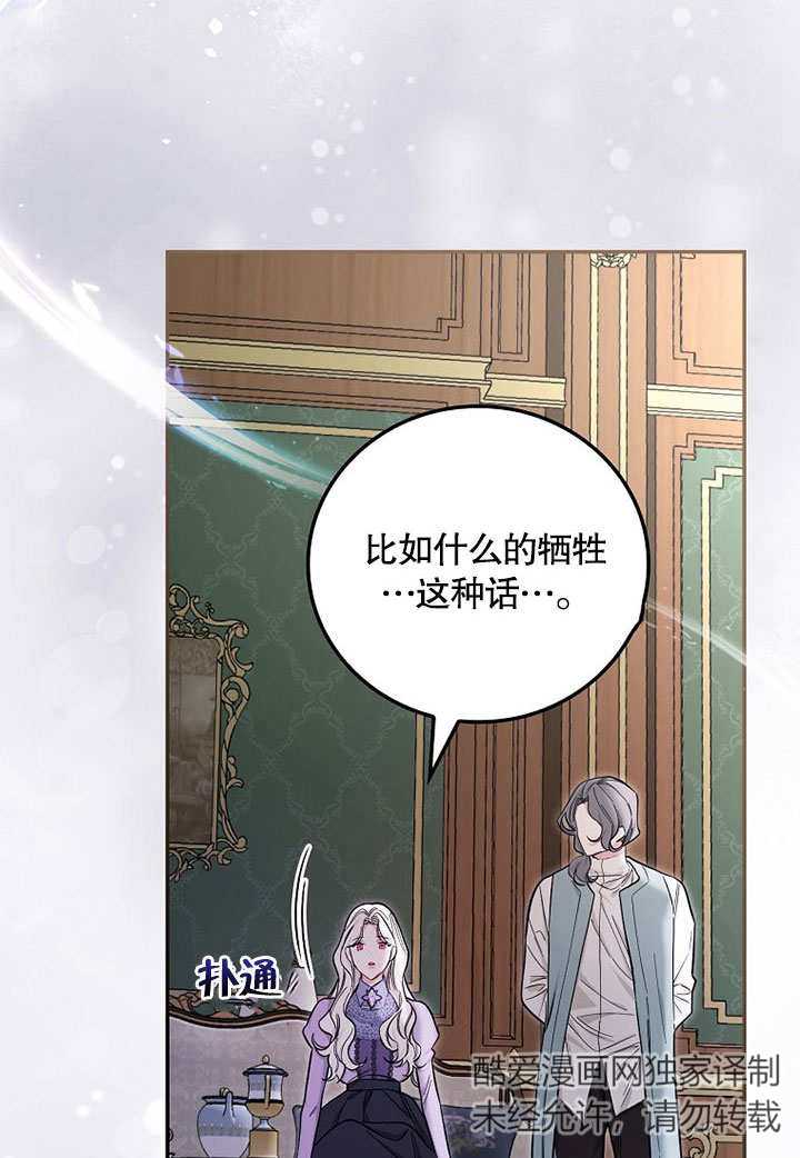 关于爱上冤家的理由 -  - 第2页