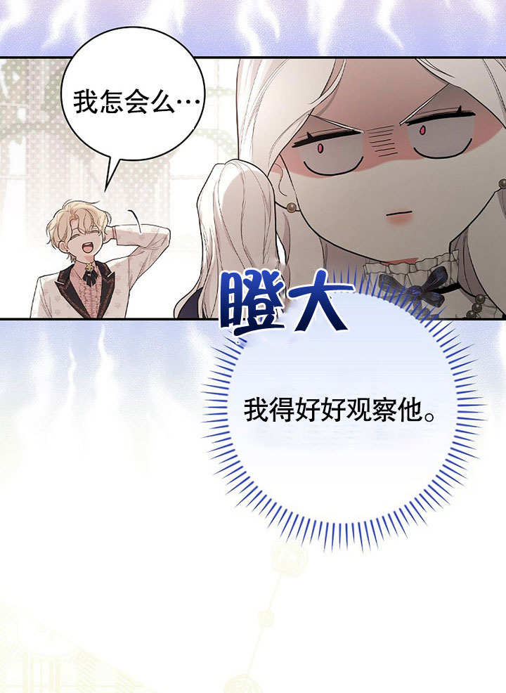 成为勇士的母亲 第18话 第4页