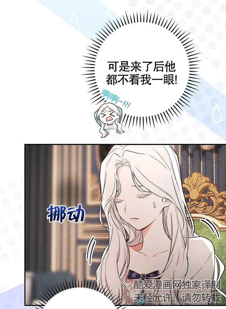 成为勇士的母亲 第12话 第15页