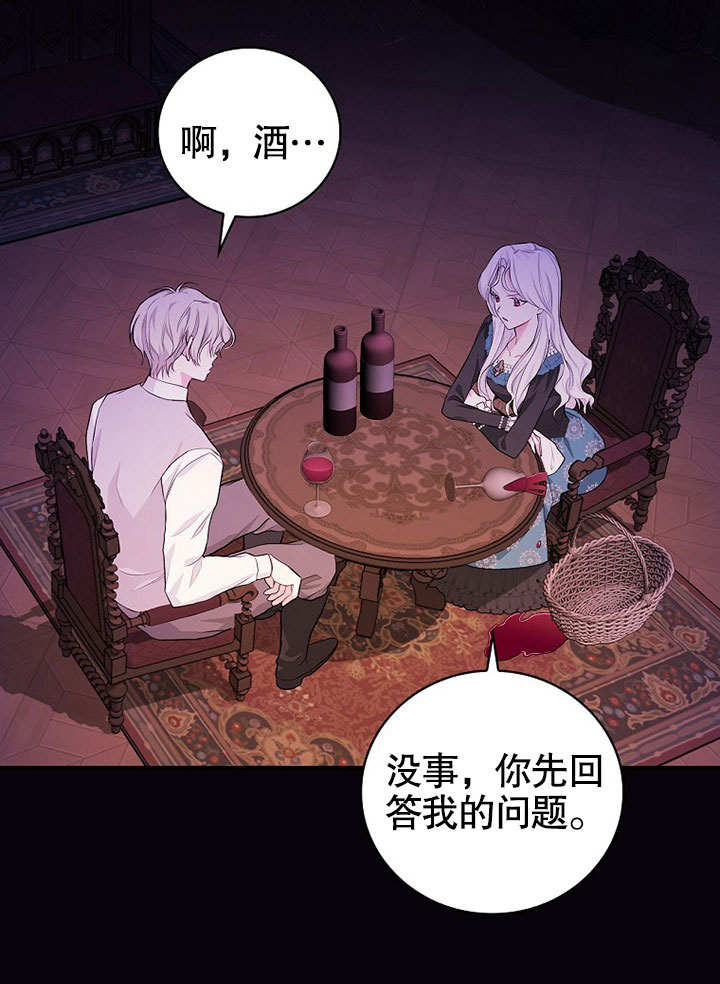 成为勇士的母亲 第20话 第2页