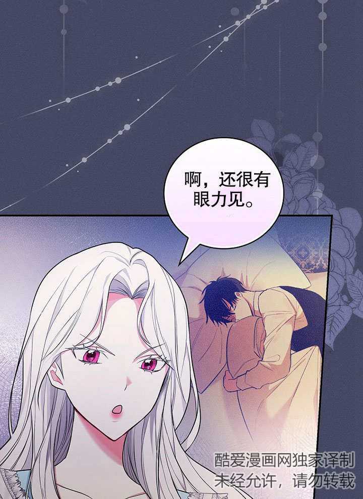 成为勇士的母亲 第29话 第13页