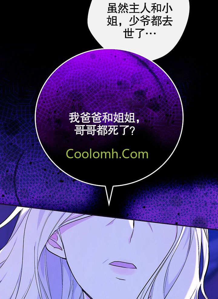 成为勇士的母亲 第02话 第9页