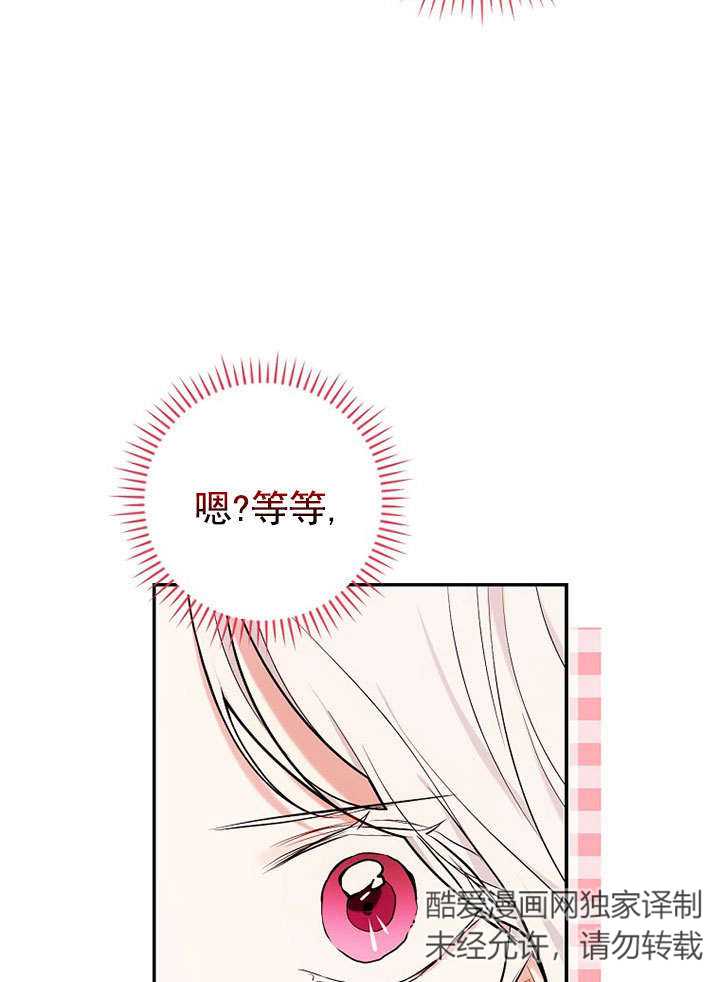 隐形支配者 -  - 第4页