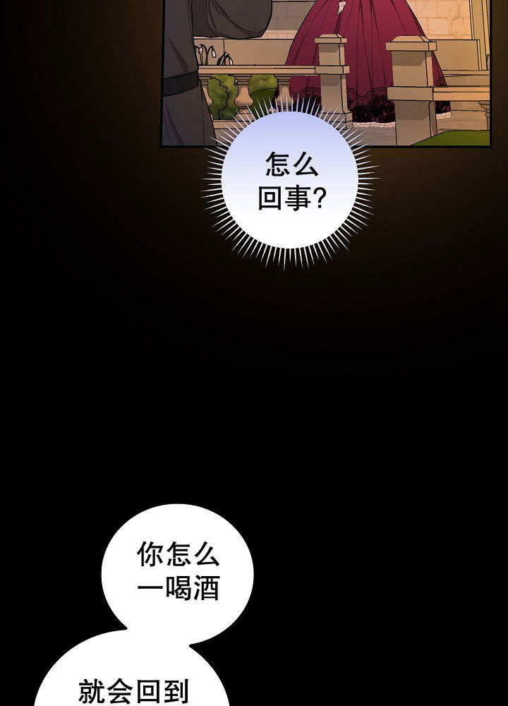 关于爱上冤家的理由 -  - 第4页