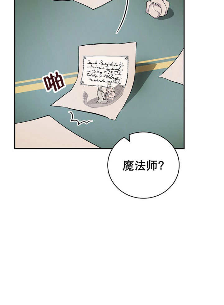 关于爱上冤家的理由 -  - 第5页