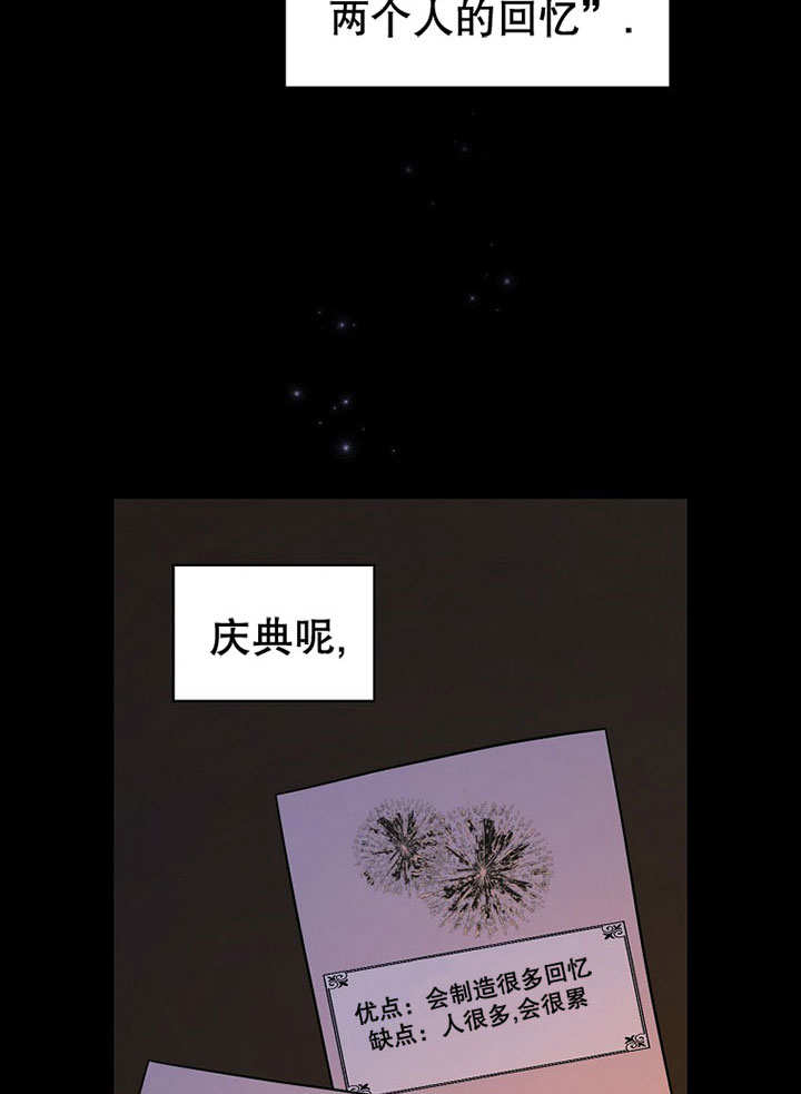独占骗局 -  - 第4页