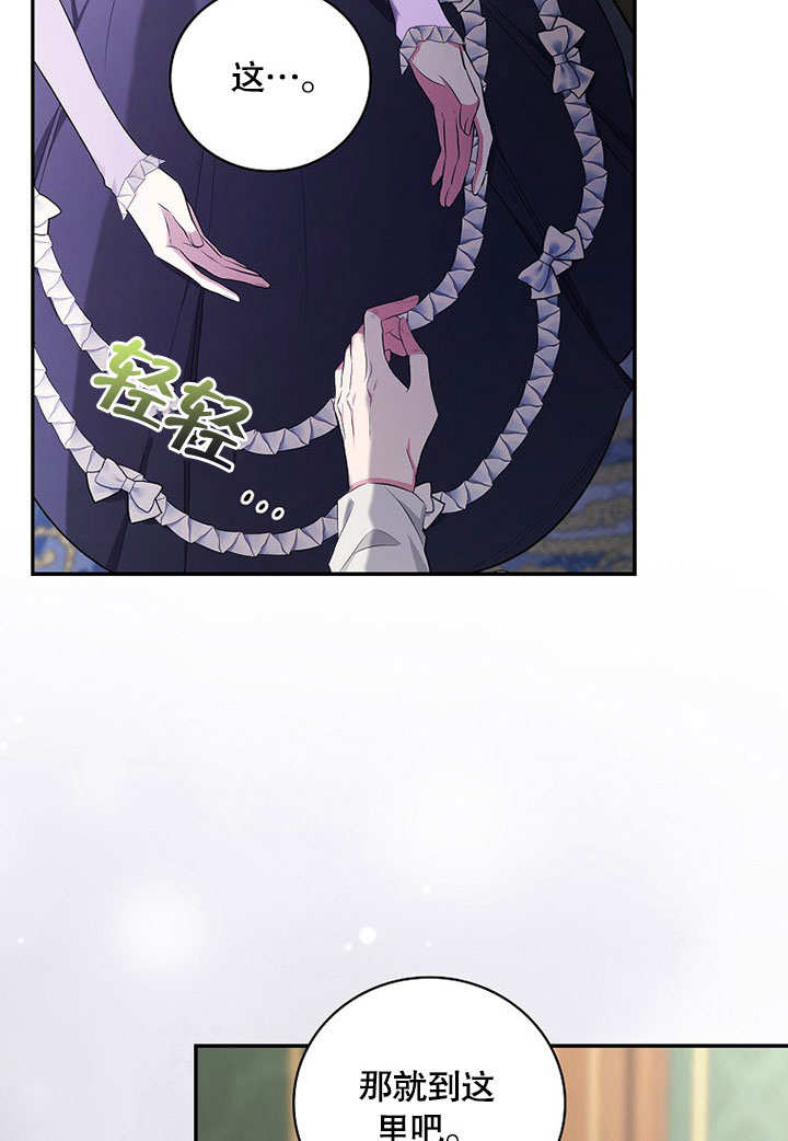 成为勇士的母亲 第27话 第13页