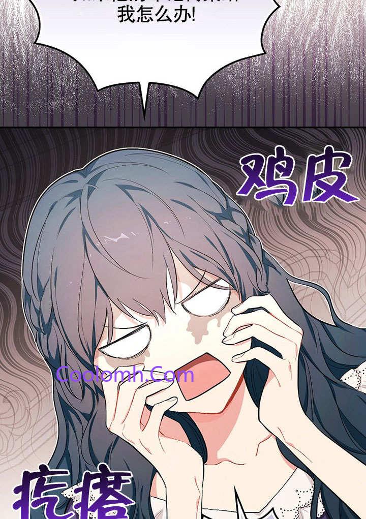 关于爱上冤家的理由 -  - 第8页